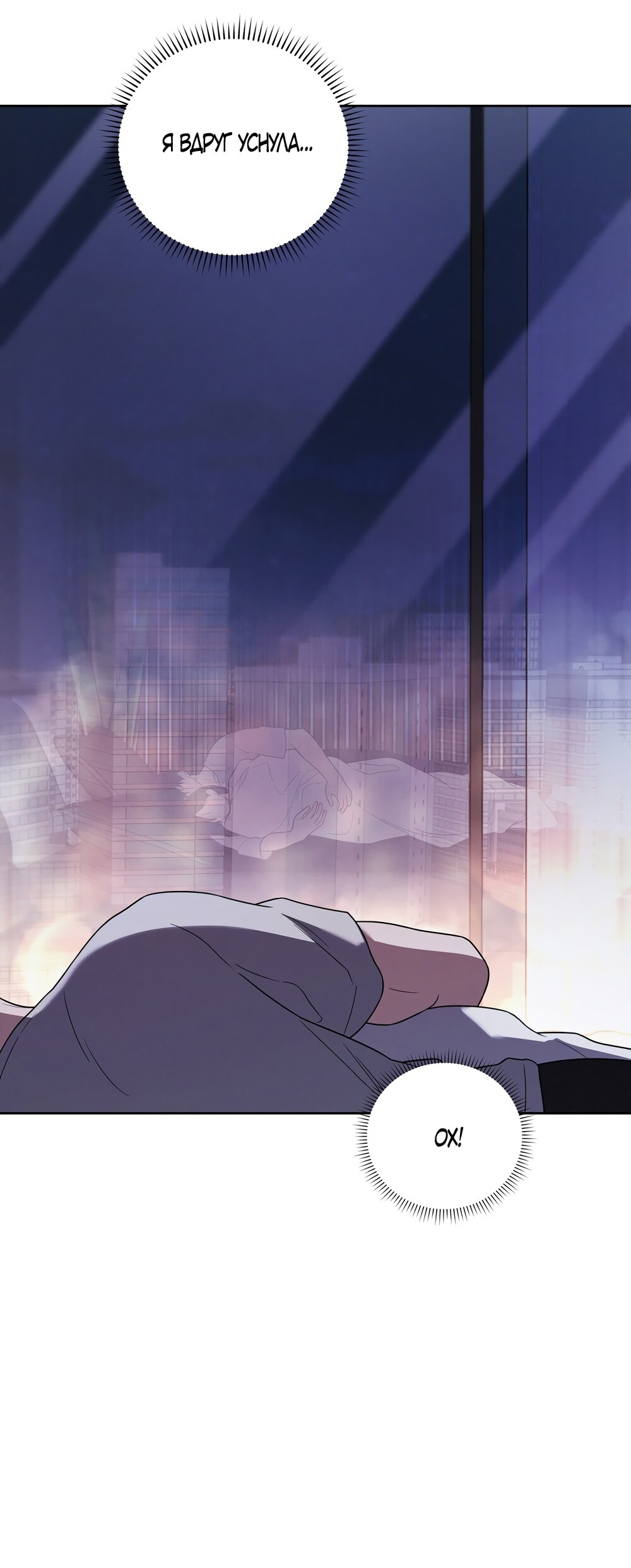 Манга Любовь тех времён [переработанное издание] - Глава 20 Страница 32