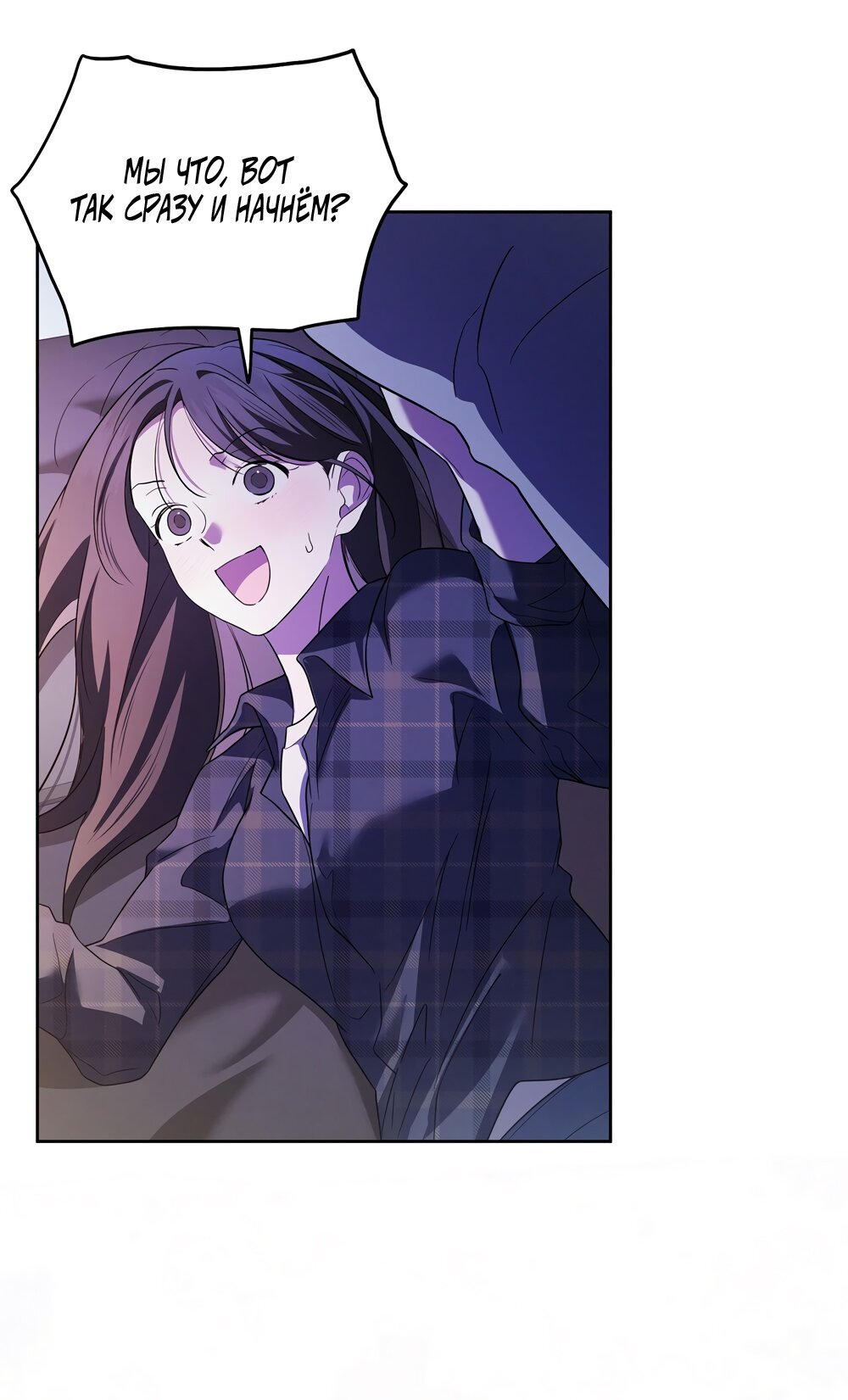 Манга Любовь тех времён [переработанное издание] - Глава 20 Страница 39