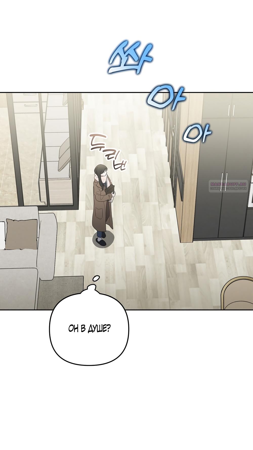 Манга Любовь тех времён [переработанное издание] - Глава 20 Страница 26