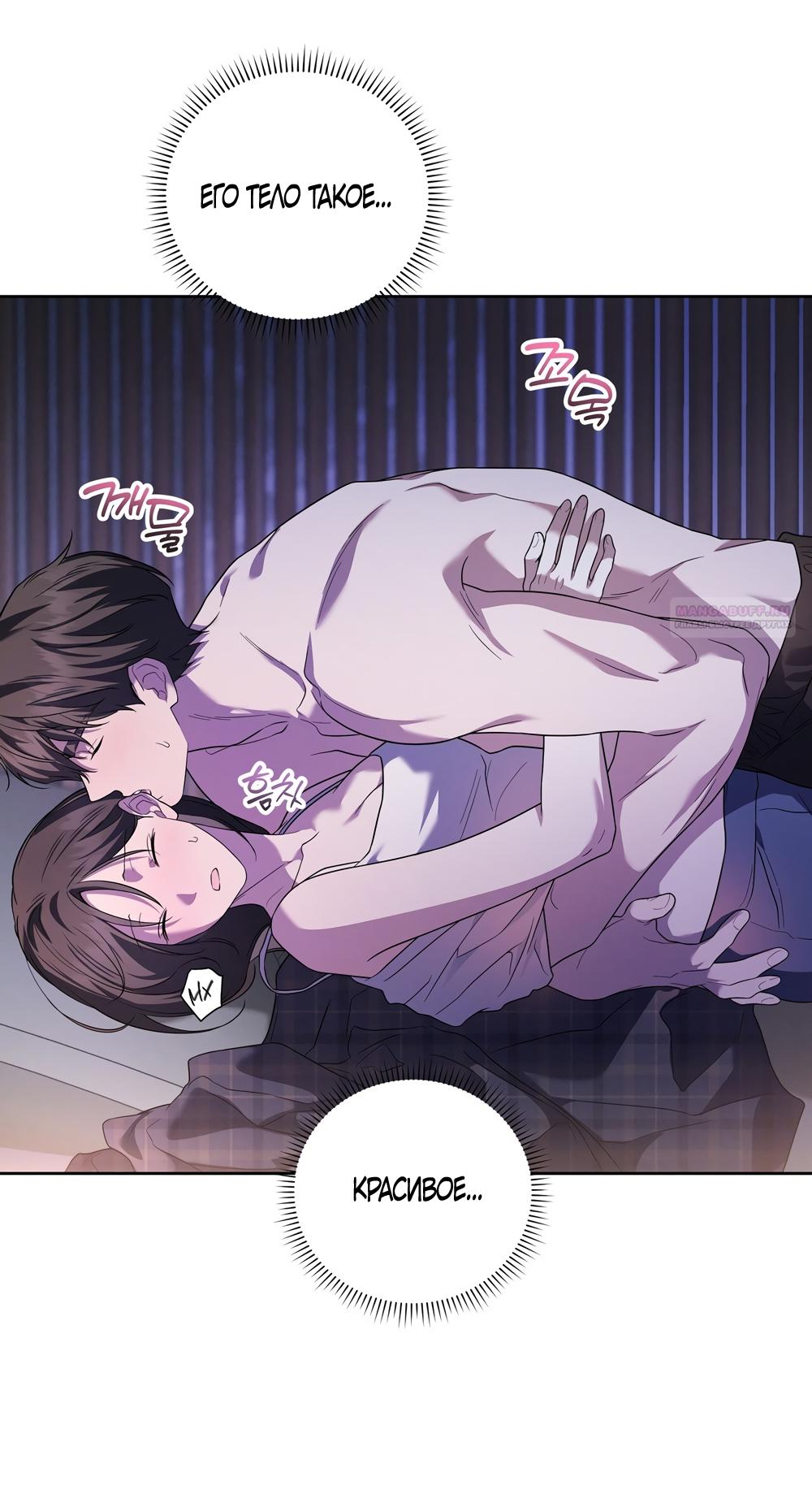 Манга Любовь тех времён [переработанное издание] - Глава 20 Страница 50