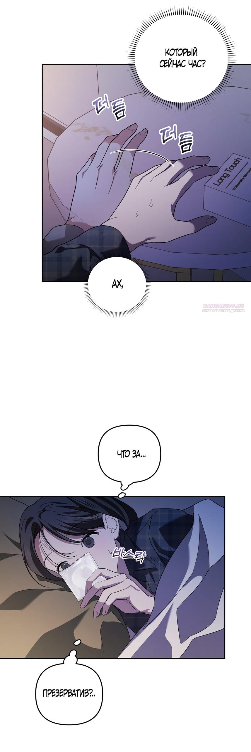 Манга Любовь тех времён [переработанное издание] - Глава 20 Страница 34