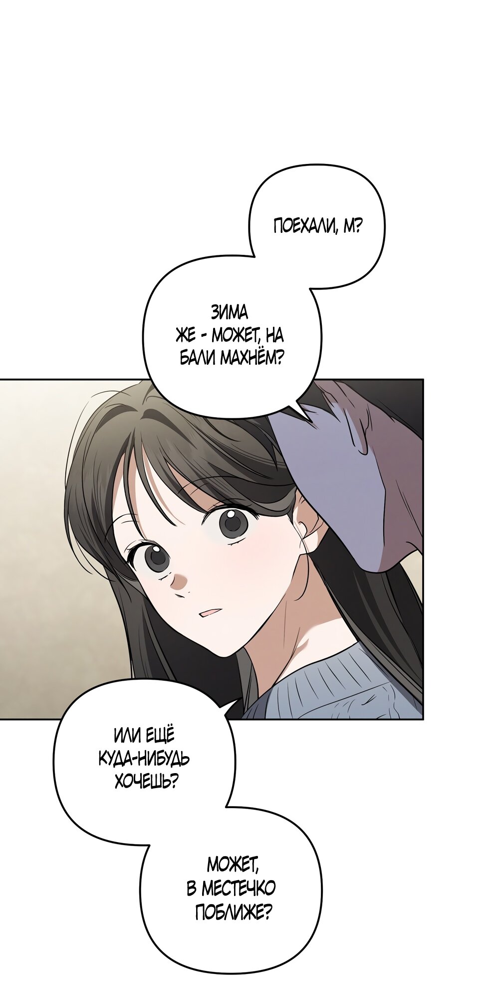 Манга Любовь тех времён [переработанное издание] - Глава 20 Страница 3