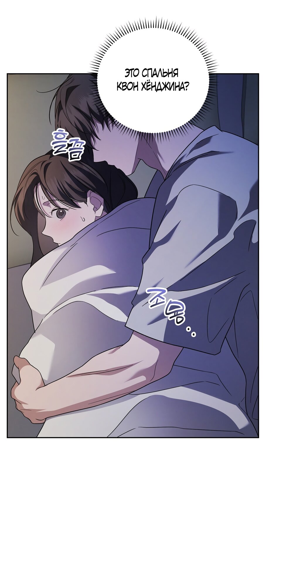 Манга Любовь тех времён [переработанное издание] - Глава 20 Страница 33