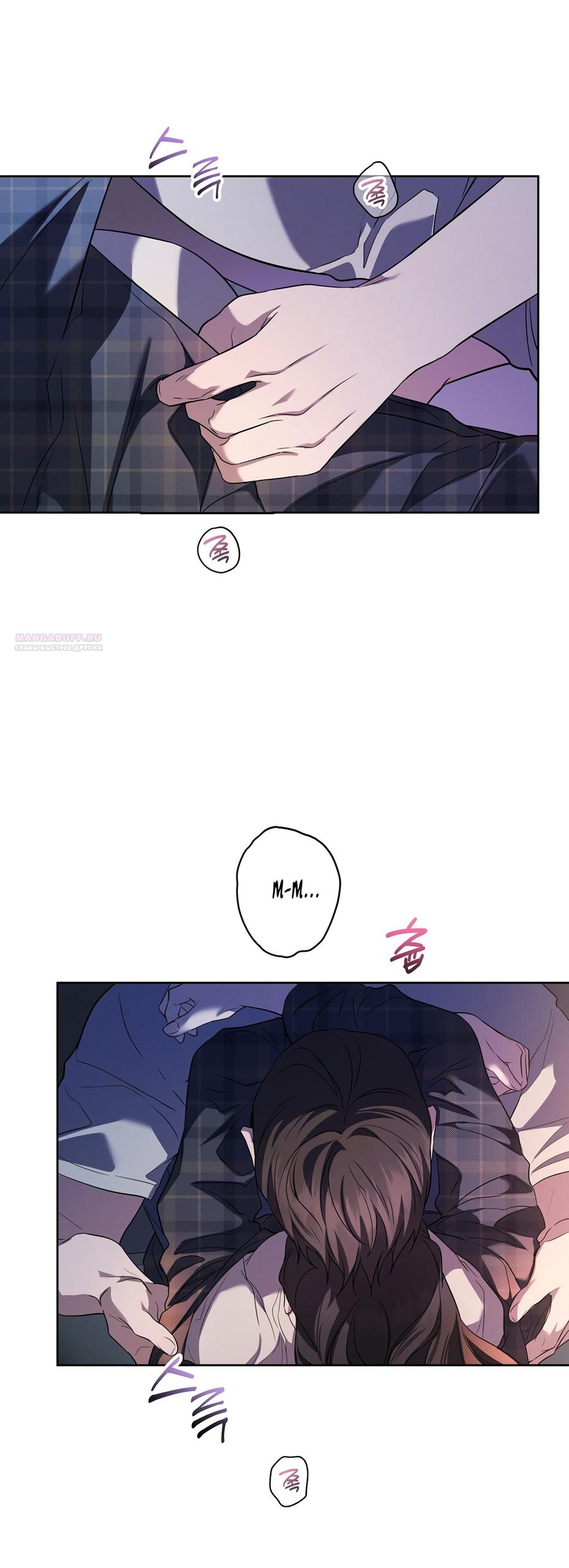 Манга Любовь тех времён [переработанное издание] - Глава 20 Страница 46