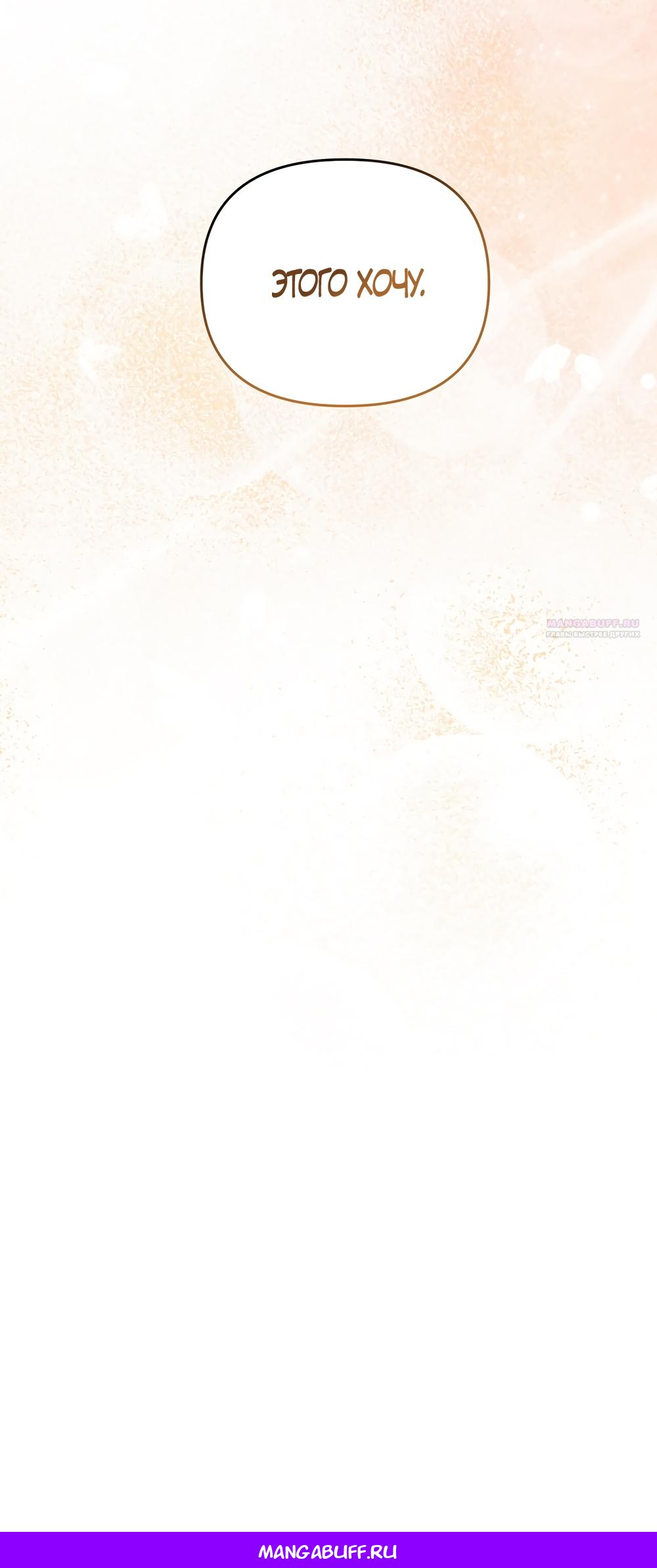 Манга Любовь тех времён [переработанное издание] - Глава 20 Страница 59