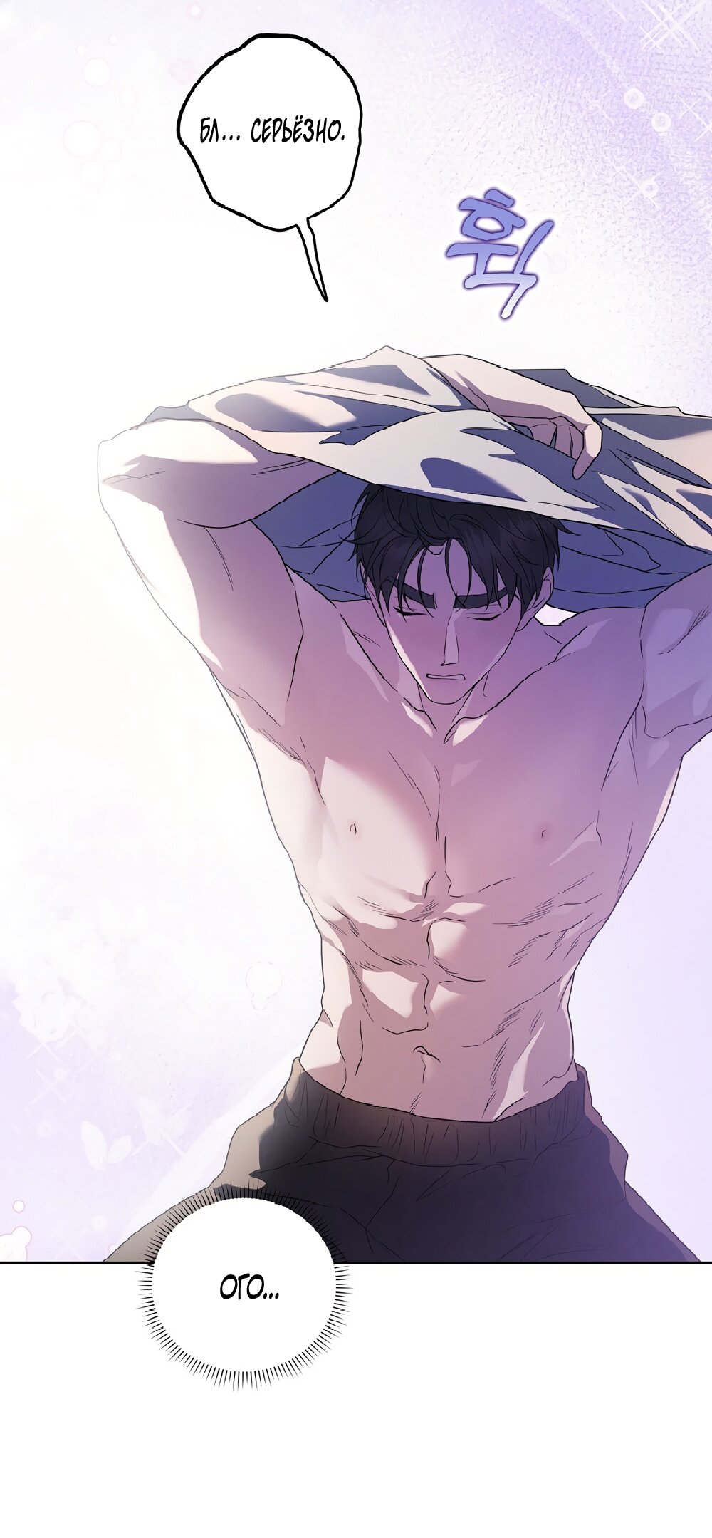 Манга Любовь тех времён [переработанное издание] - Глава 20 Страница 49