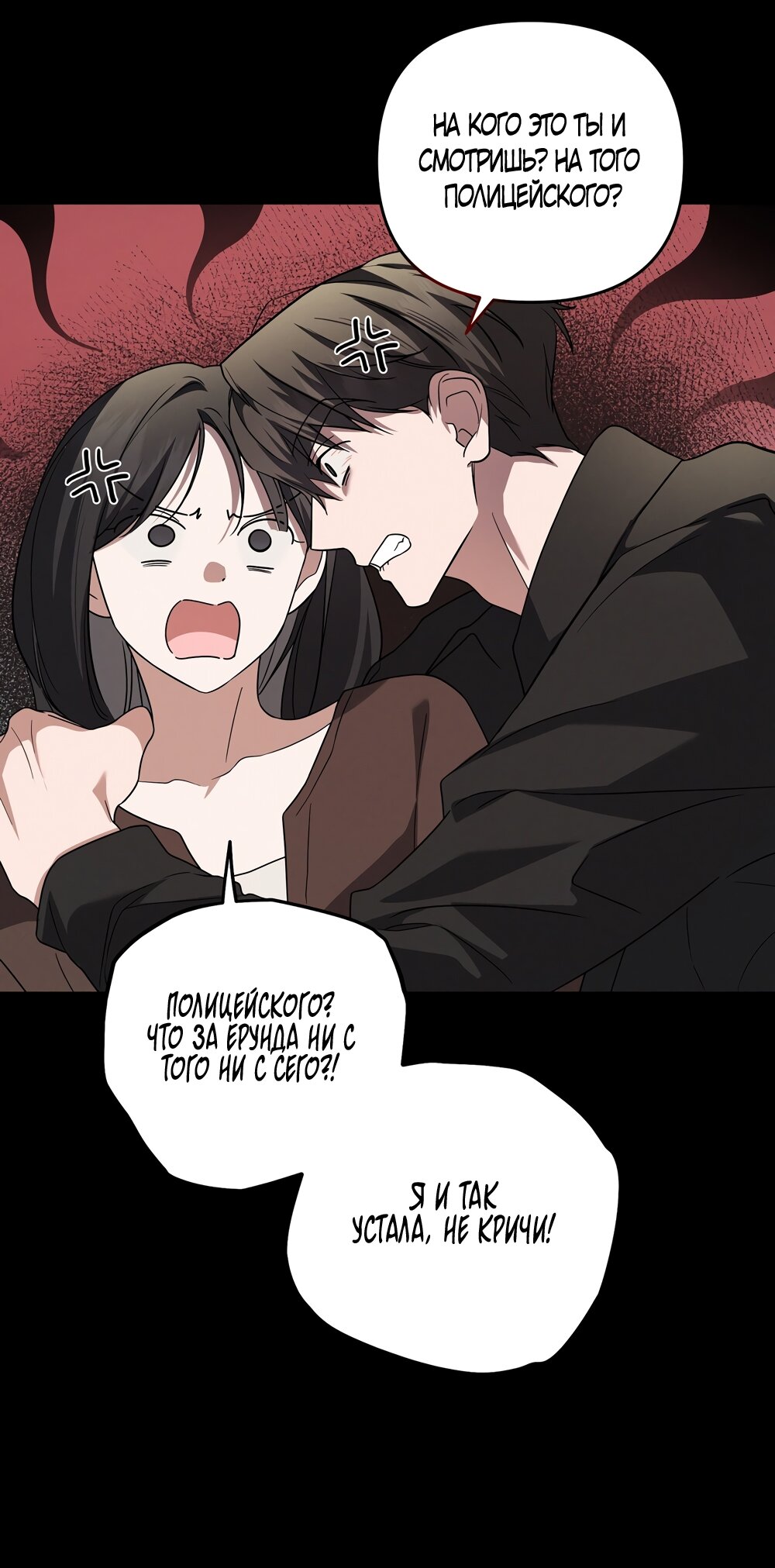 Манга Любовь тех времён [переработанное издание] - Глава 20 Страница 21