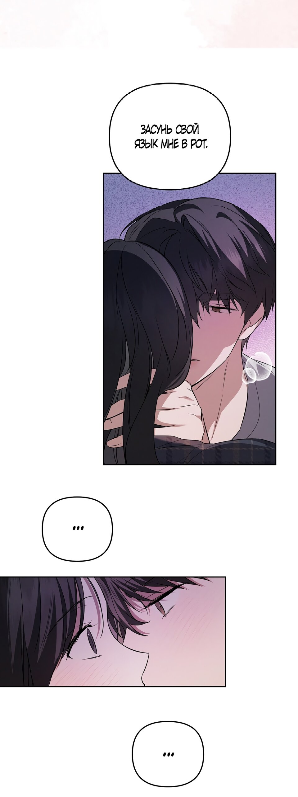 Манга Любовь тех времён [переработанное издание] - Глава 20 Страница 43