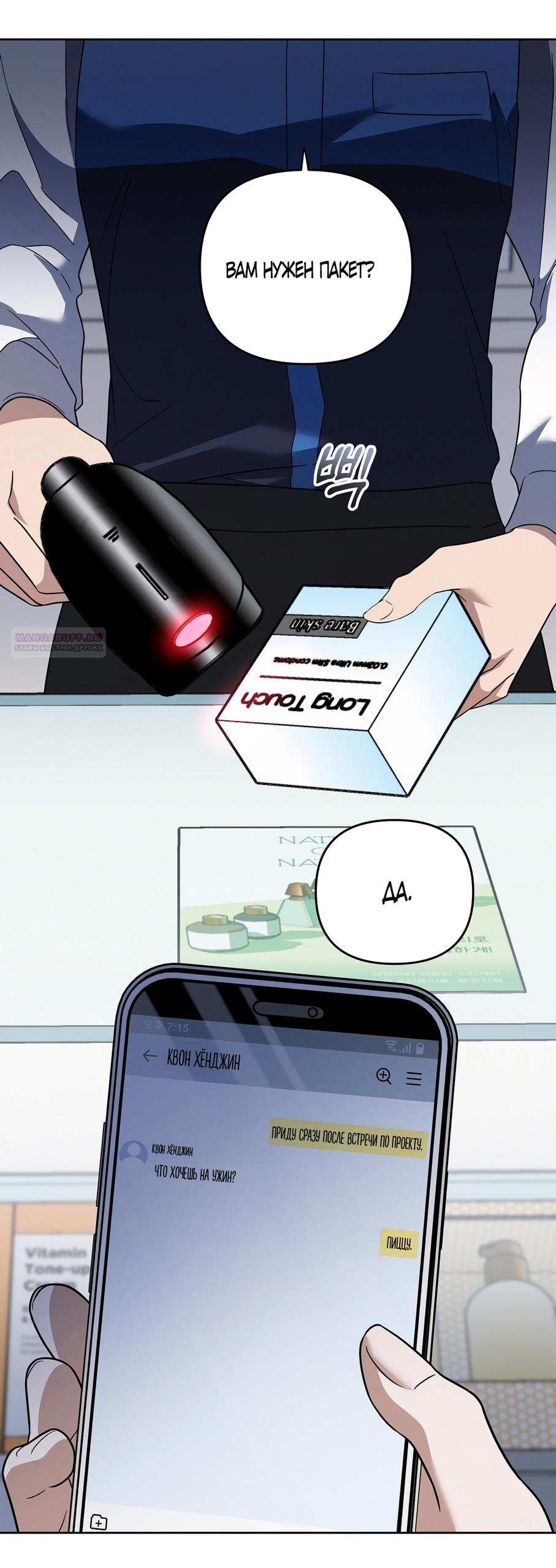 Манга Любовь тех времён [переработанное издание] - Глава 20 Страница 14