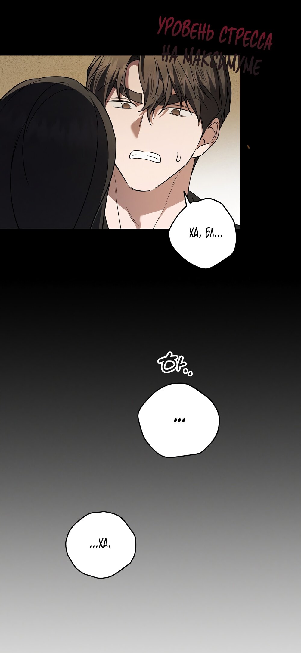 Манга Любовь тех времён [переработанное издание] - Глава 20 Страница 24