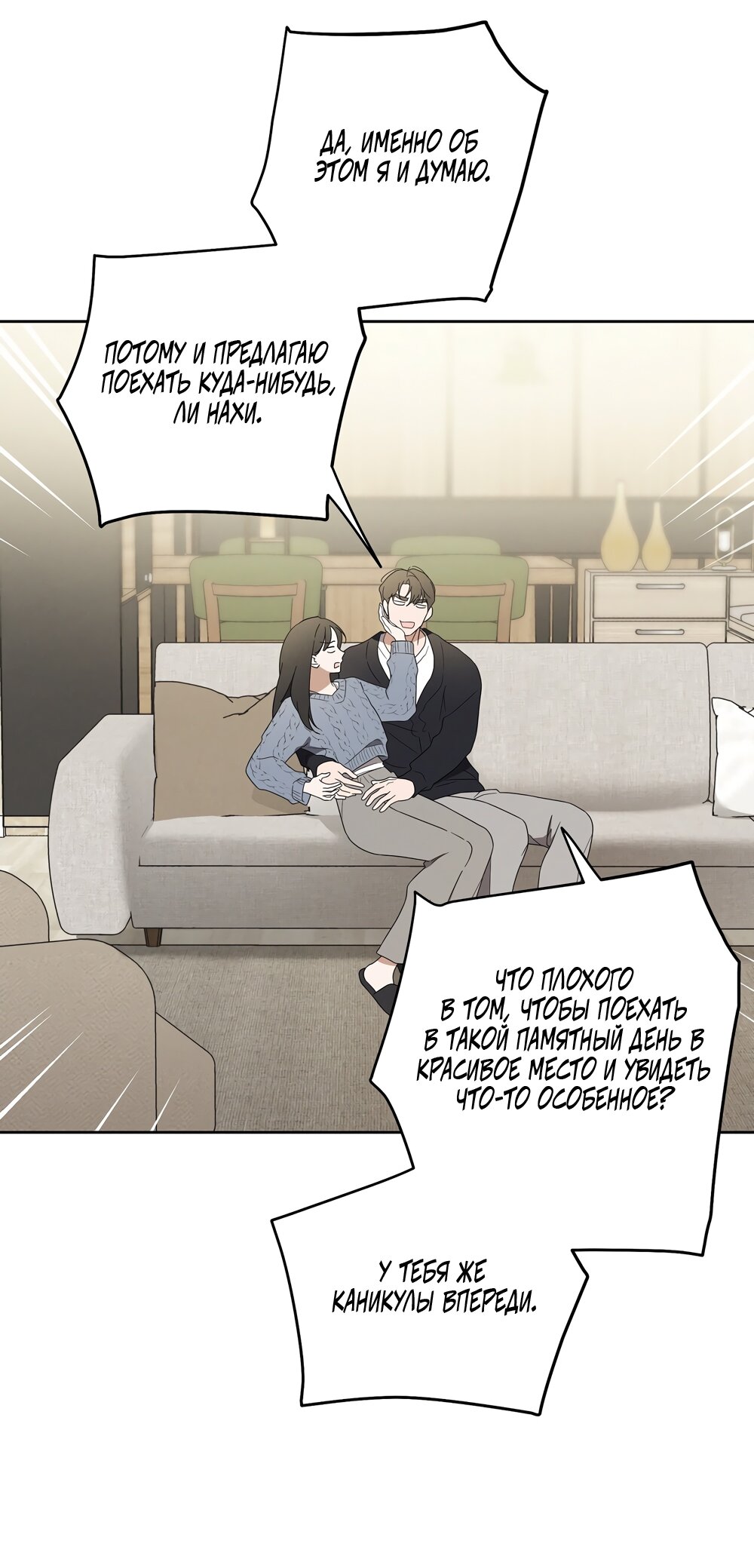 Манга Любовь тех времён [переработанное издание] - Глава 20 Страница 8