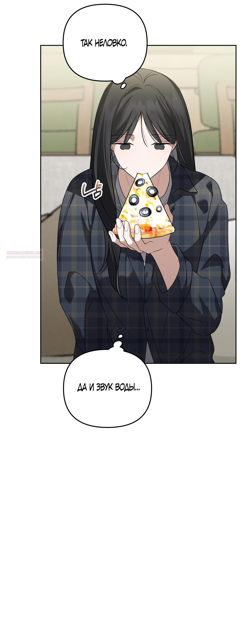 Манга Любовь тех времён [переработанное издание] - Глава 20 Страница 30