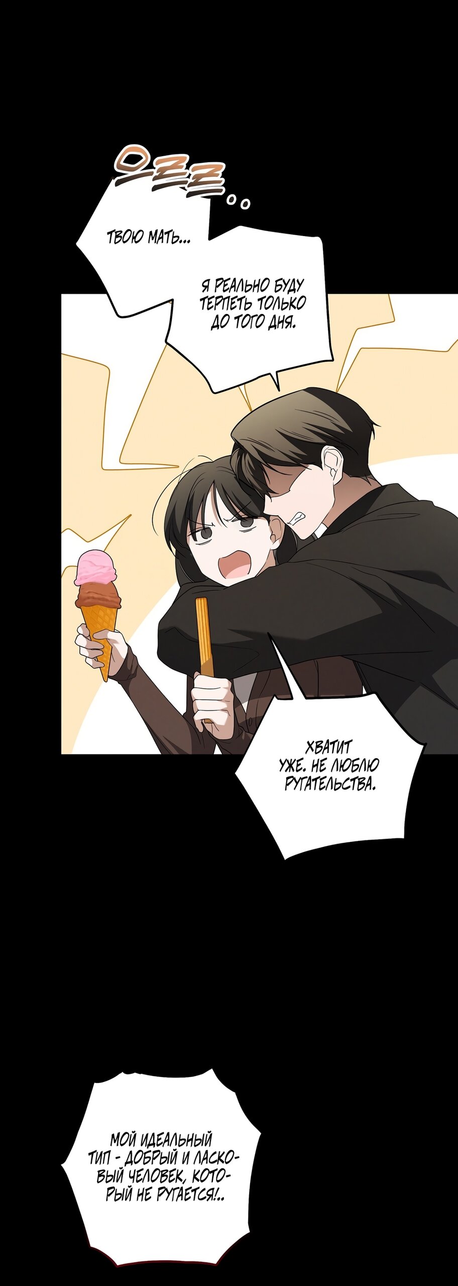 Манга Любовь тех времён [переработанное издание] - Глава 20 Страница 23