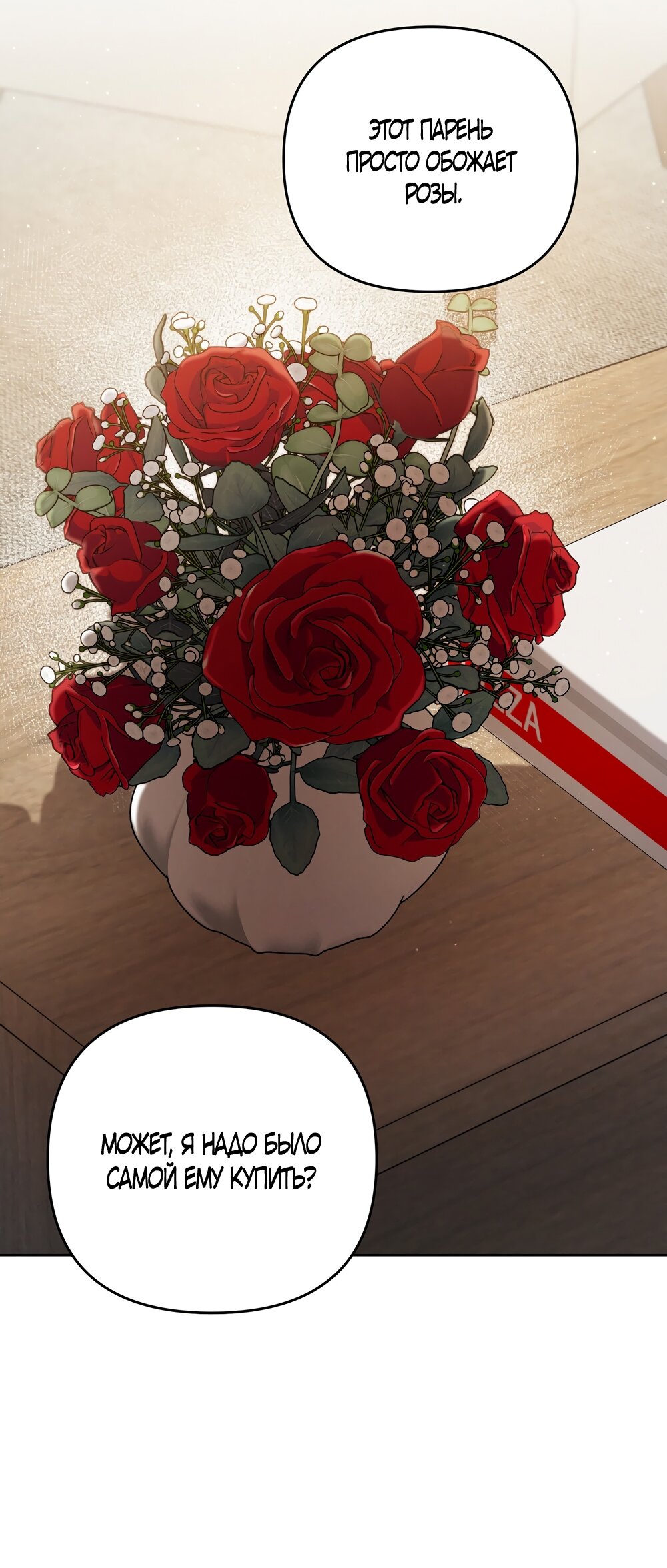 Манга Любовь тех времён [переработанное издание] - Глава 20 Страница 28