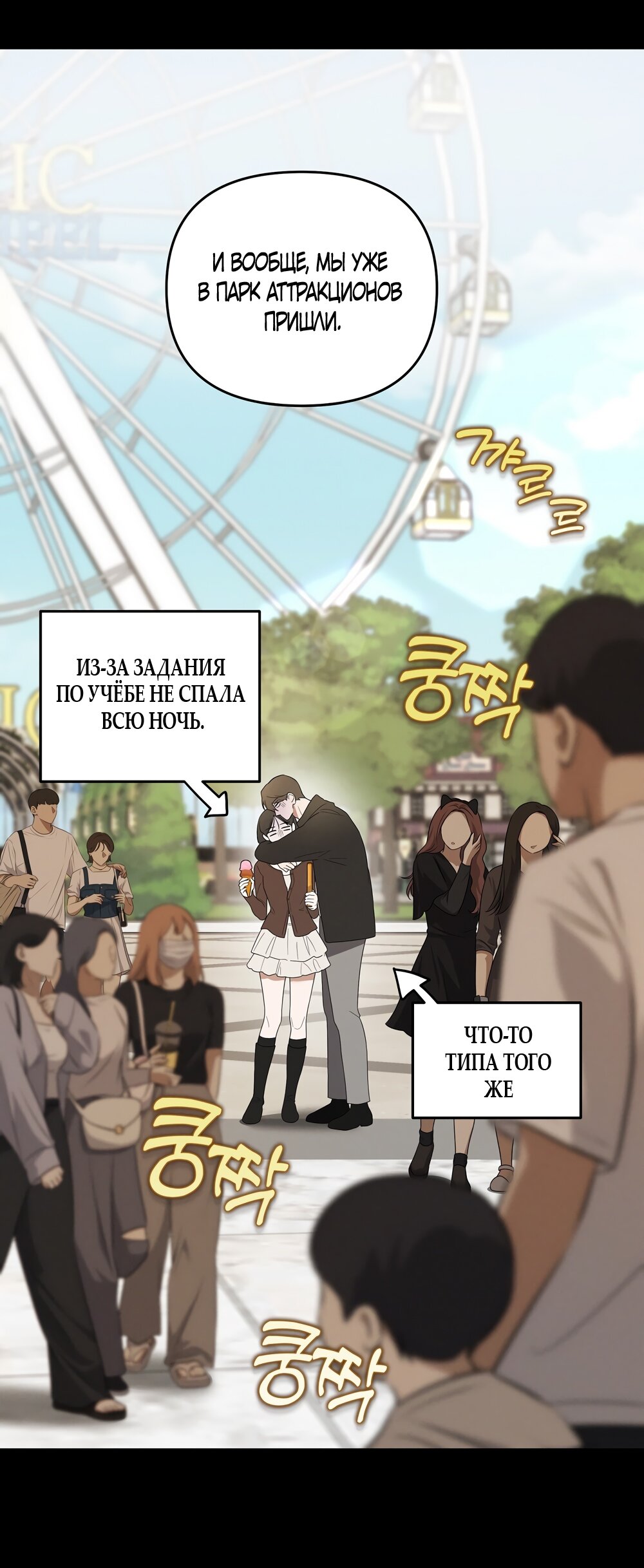 Манга Любовь тех времён [переработанное издание] - Глава 20 Страница 19