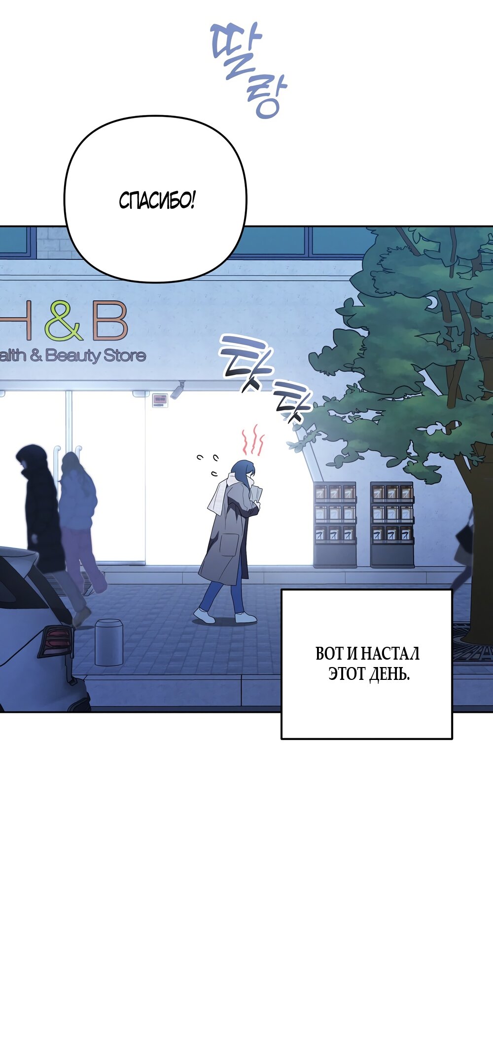 Манга Любовь тех времён [переработанное издание] - Глава 20 Страница 16