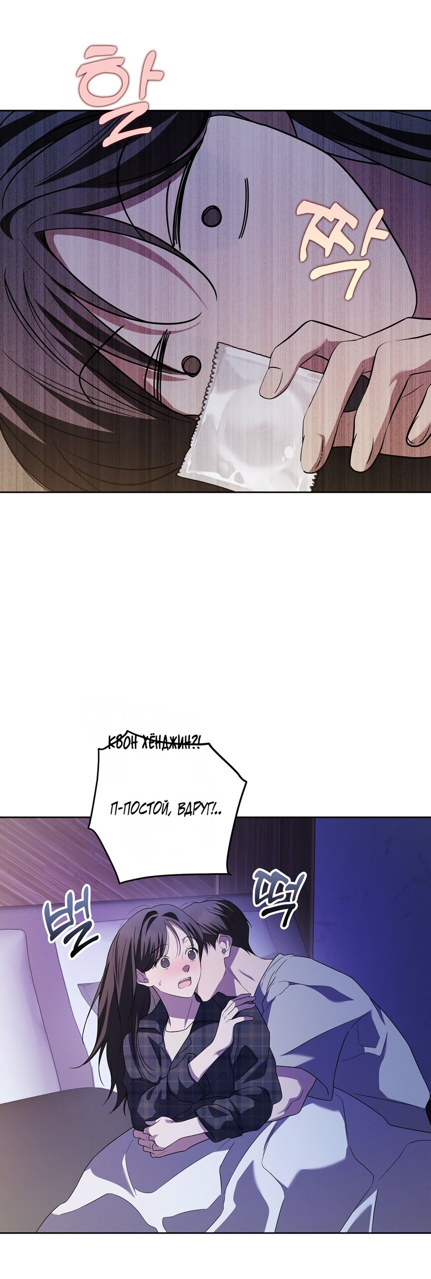 Манга Любовь тех времён [переработанное издание] - Глава 20 Страница 36