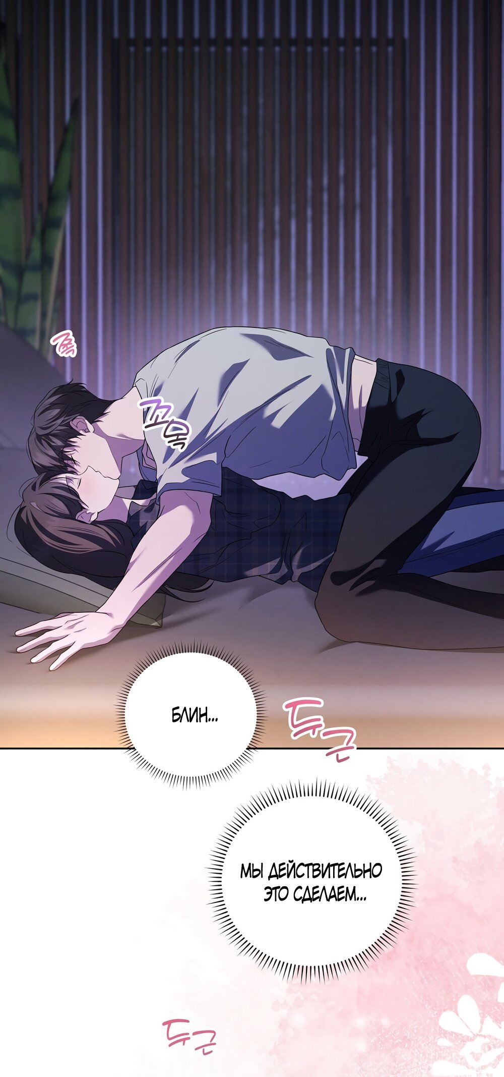 Манга Любовь тех времён [переработанное издание] - Глава 20 Страница 41