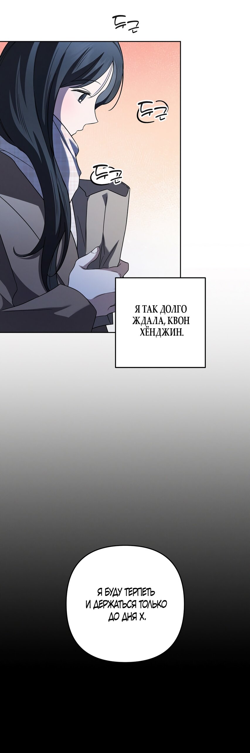 Манга Любовь тех времён [переработанное издание] - Глава 20 Страница 17