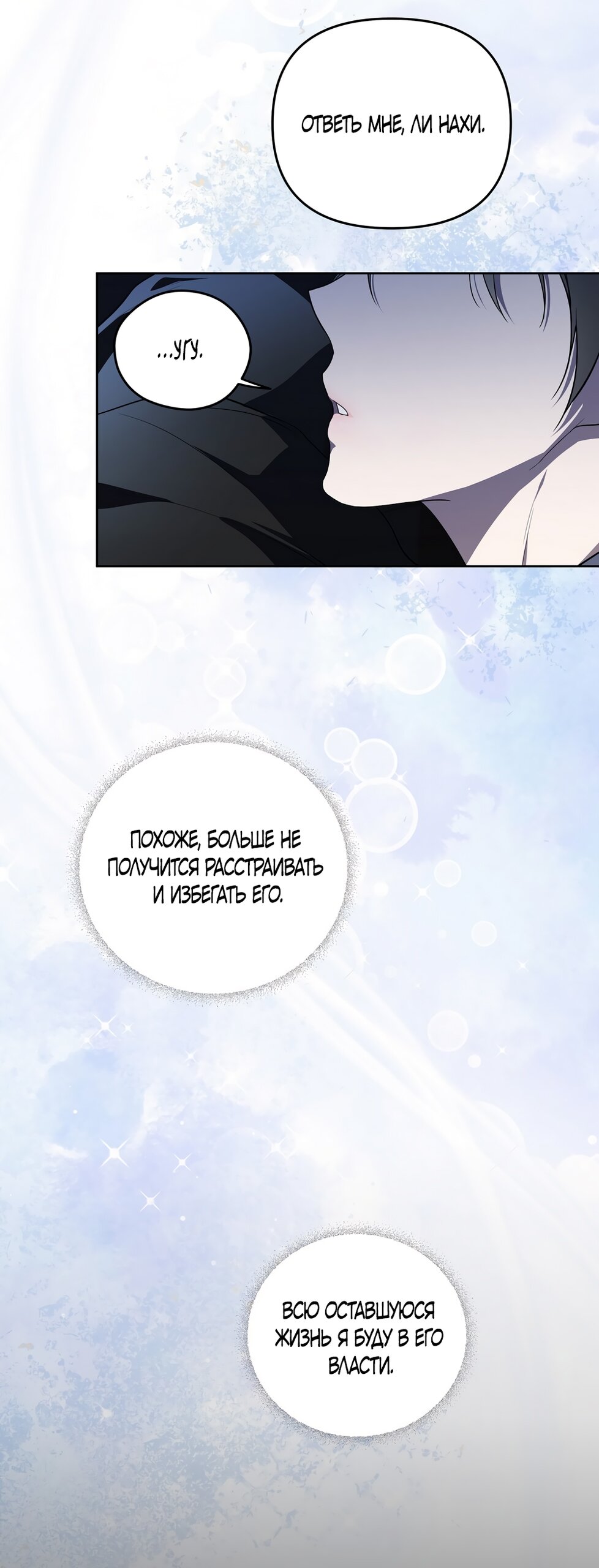 Манга Любовь тех времён [переработанное издание] - Глава 19 Страница 36