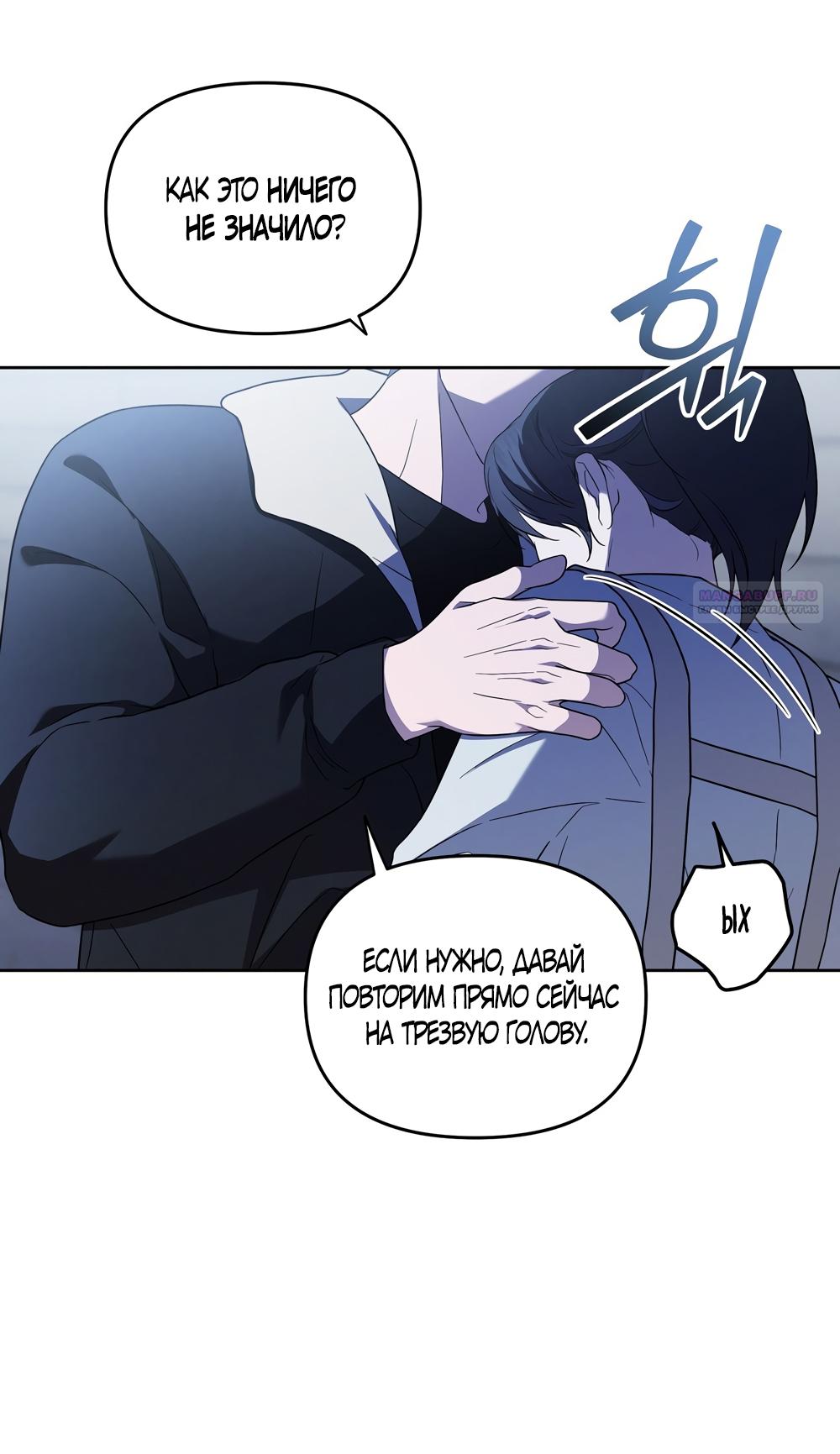 Манга Любовь тех времён [переработанное издание] - Глава 19 Страница 18