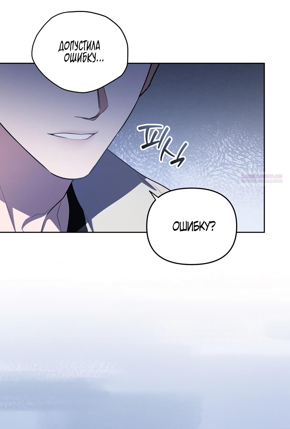 Манга Любовь тех времён [переработанное издание] - Глава 19 Страница 14