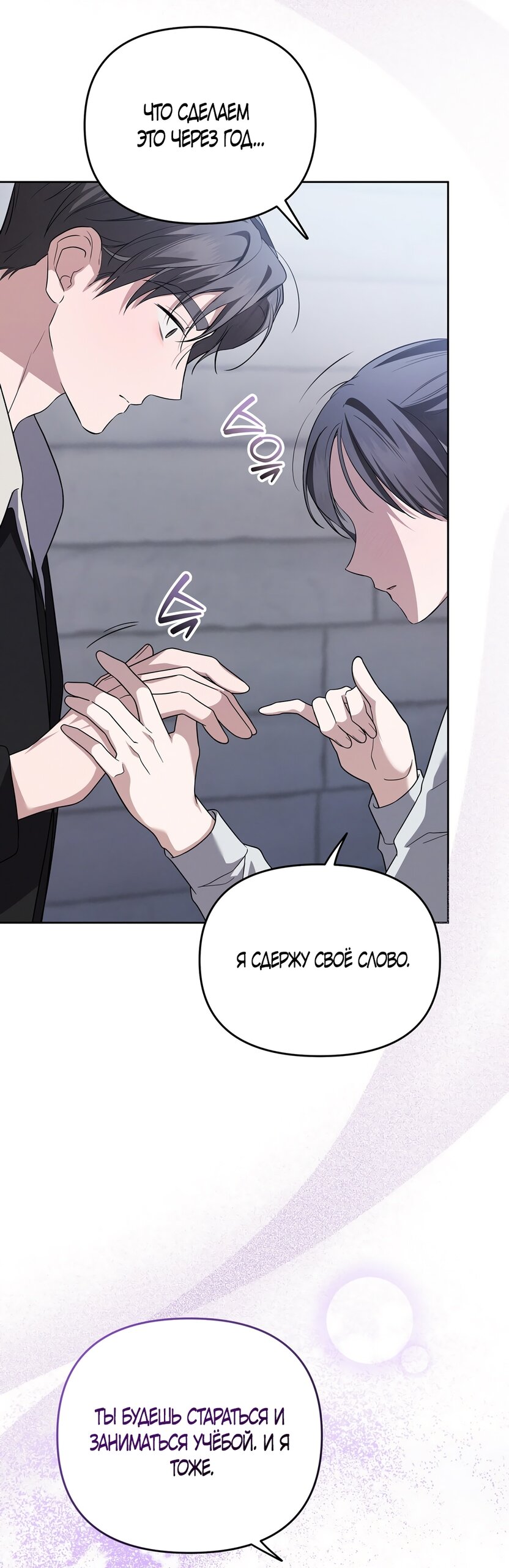 Манга Любовь тех времён [переработанное издание] - Глава 19 Страница 49