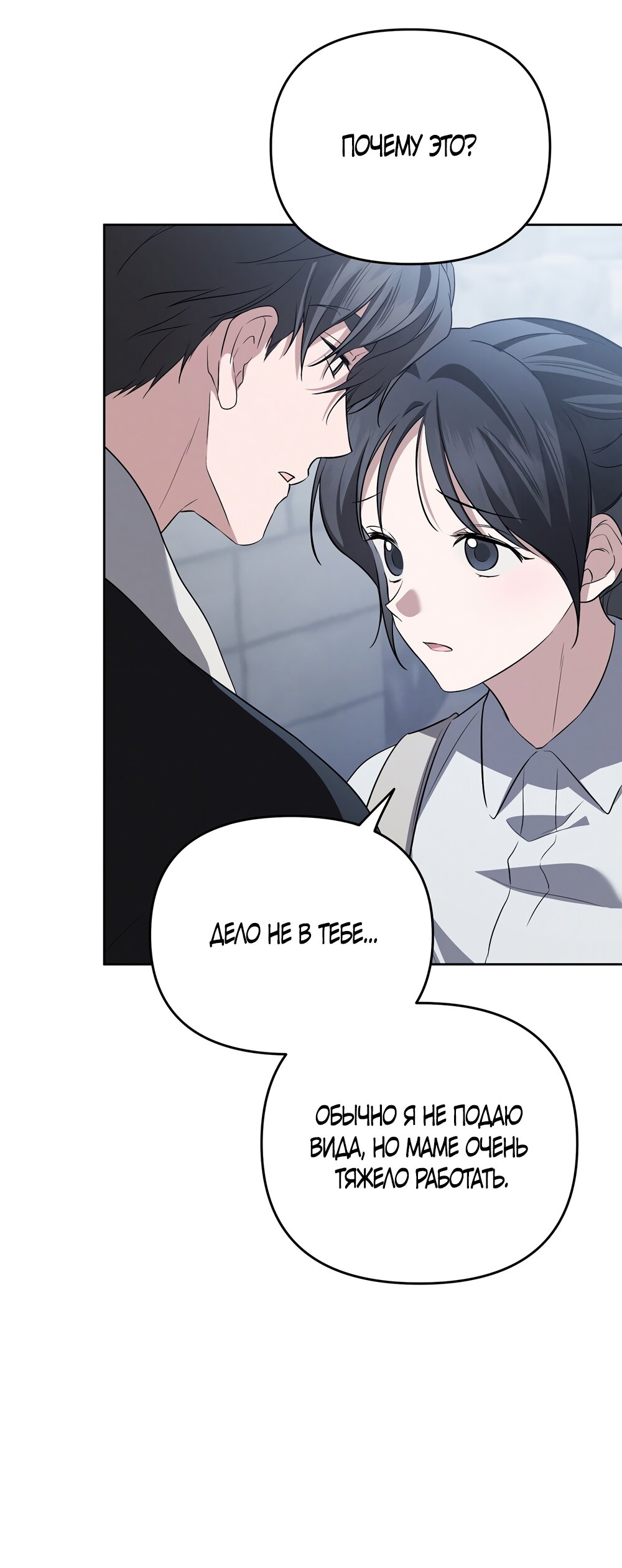 Манга Любовь тех времён [переработанное издание] - Глава 19 Страница 44