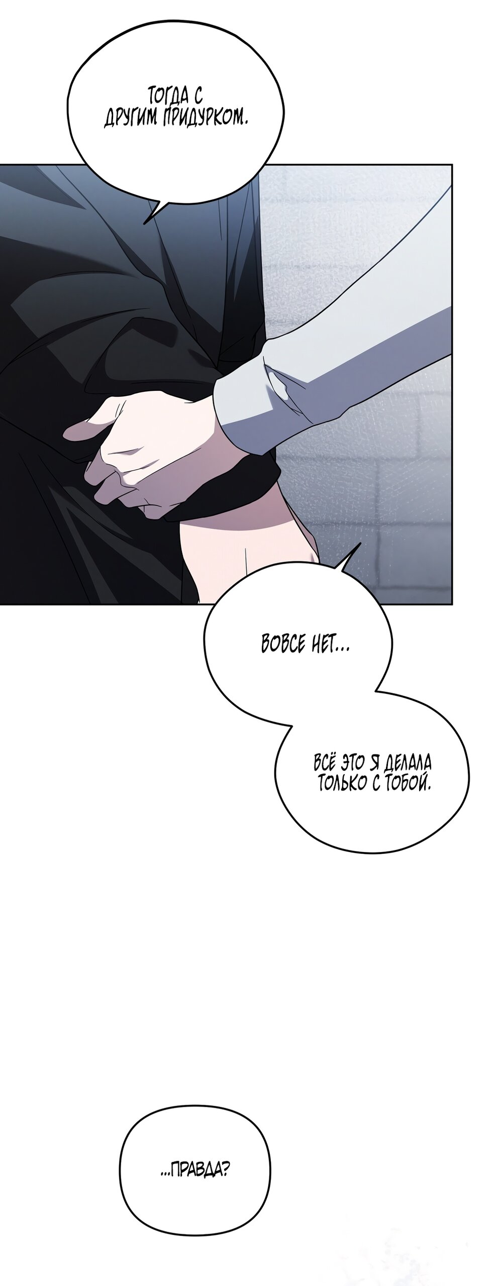 Манга Любовь тех времён [переработанное издание] - Глава 19 Страница 31