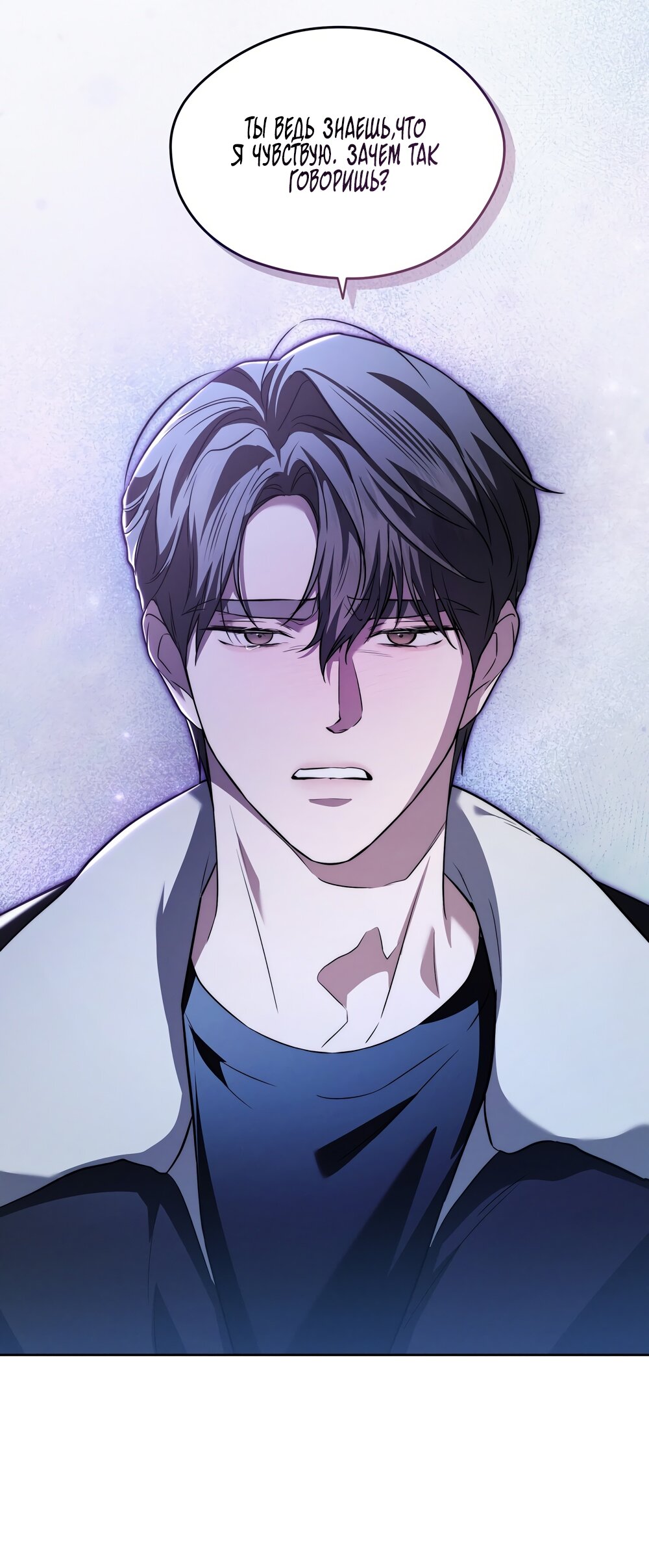 Манга Любовь тех времён [переработанное издание] - Глава 19 Страница 23