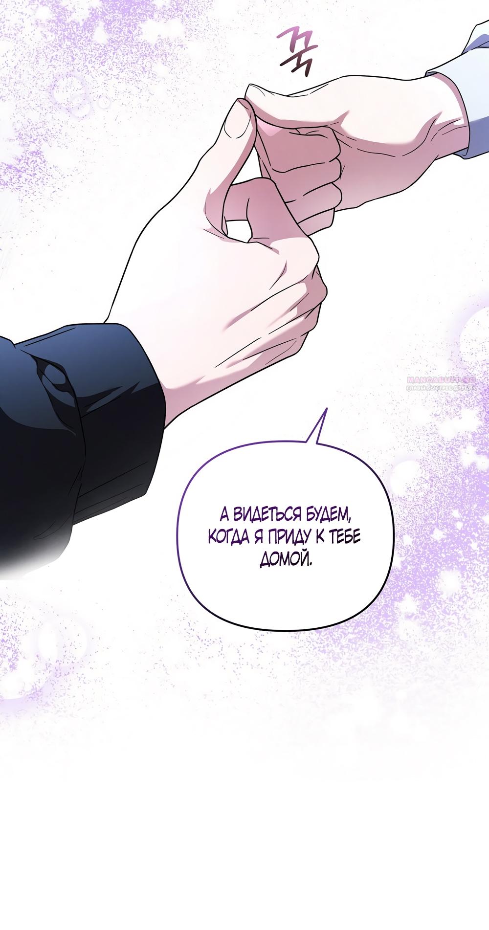 Манга Любовь тех времён [переработанное издание] - Глава 19 Страница 50