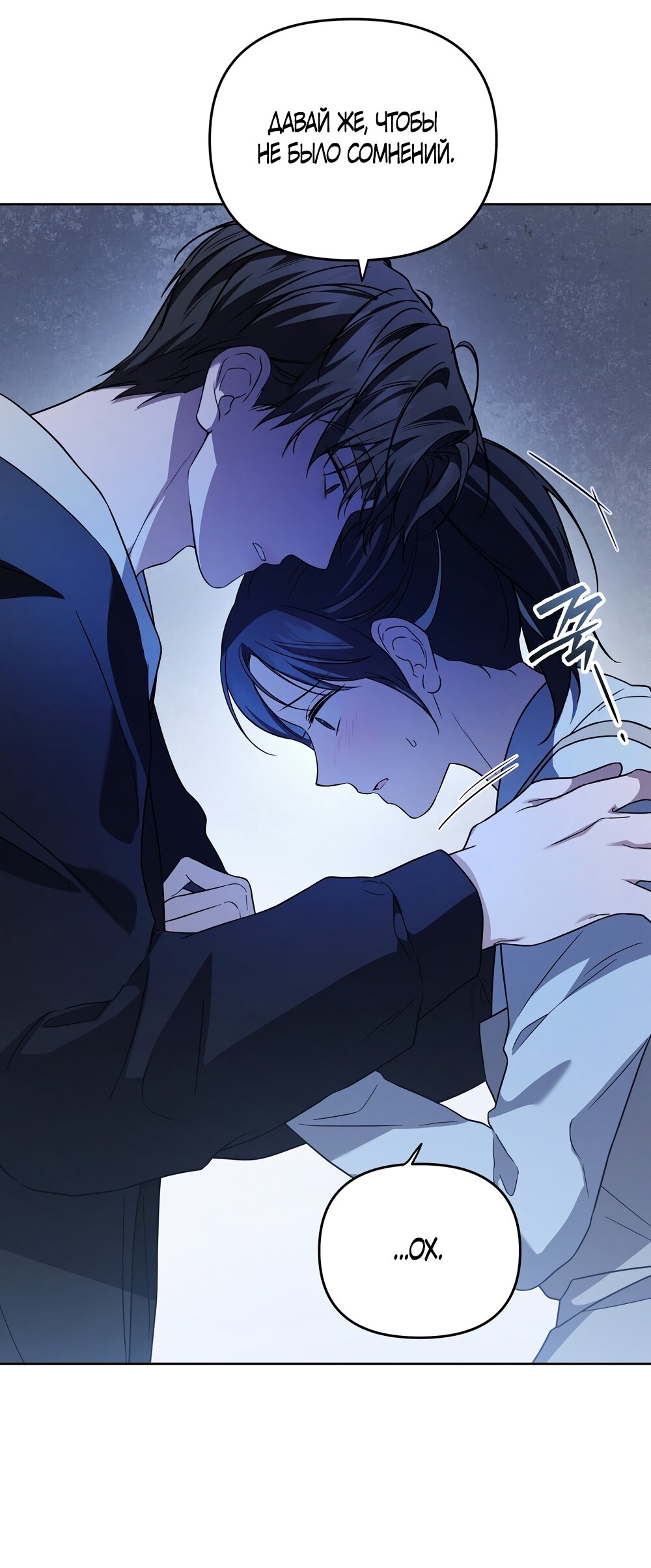 Манга Любовь тех времён [переработанное издание] - Глава 19 Страница 19