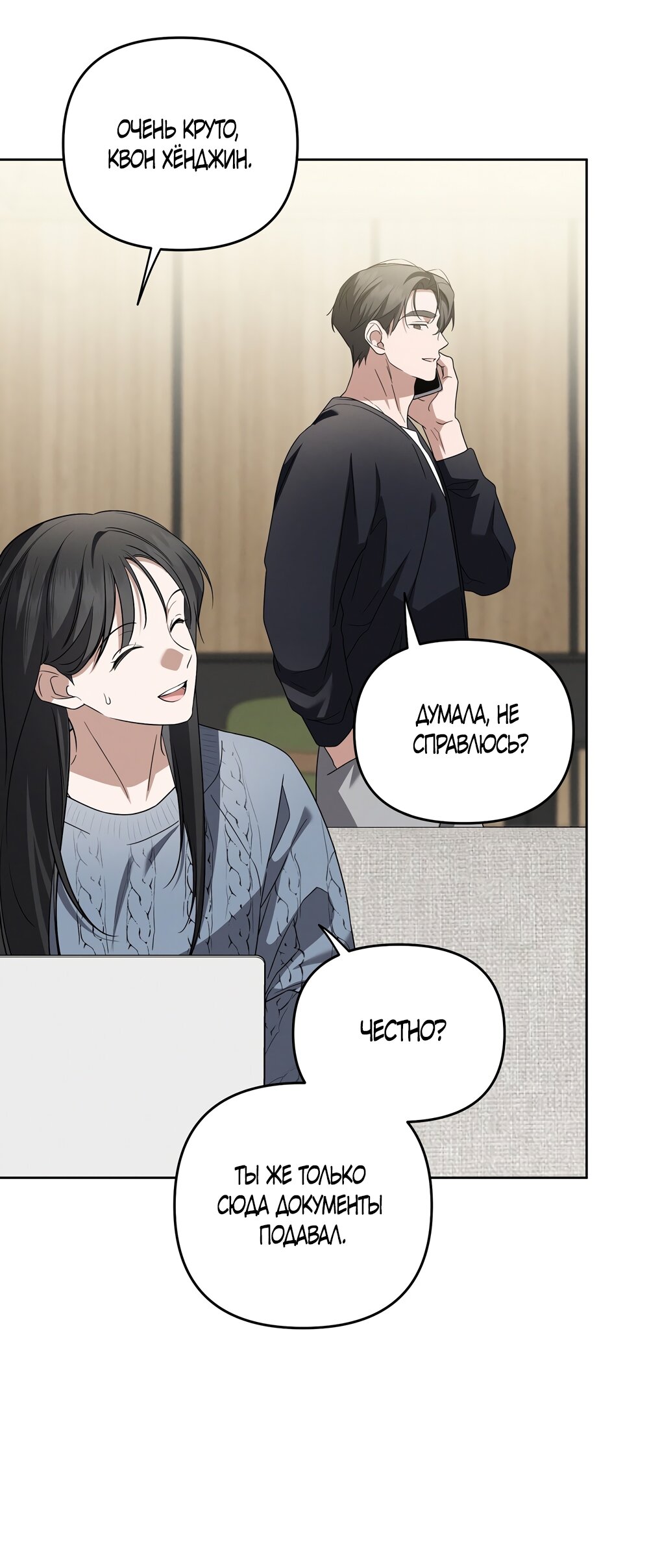 Манга Любовь тех времён [переработанное издание] - Глава 19 Страница 56