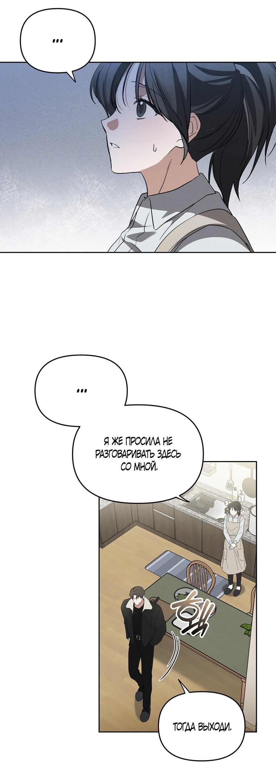 Манга Любовь тех времён [переработанное издание] - Глава 19 Страница 3