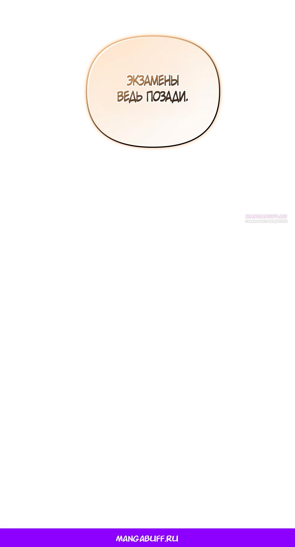 Манга Любовь тех времён [переработанное издание] - Глава 19 Страница 64