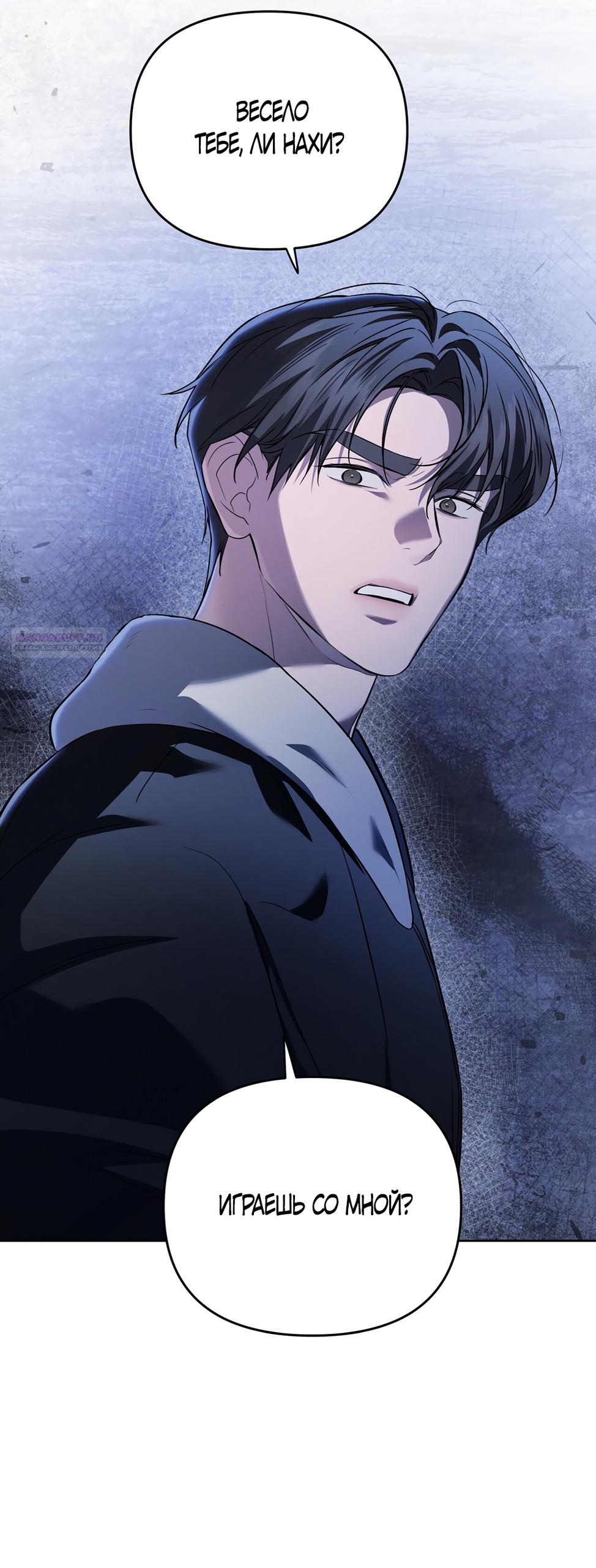 Манга Любовь тех времён [переработанное издание] - Глава 19 Страница 2