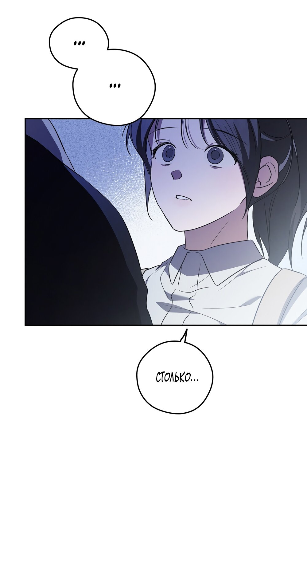 Манга Любовь тех времён [переработанное издание] - Глава 19 Страница 24