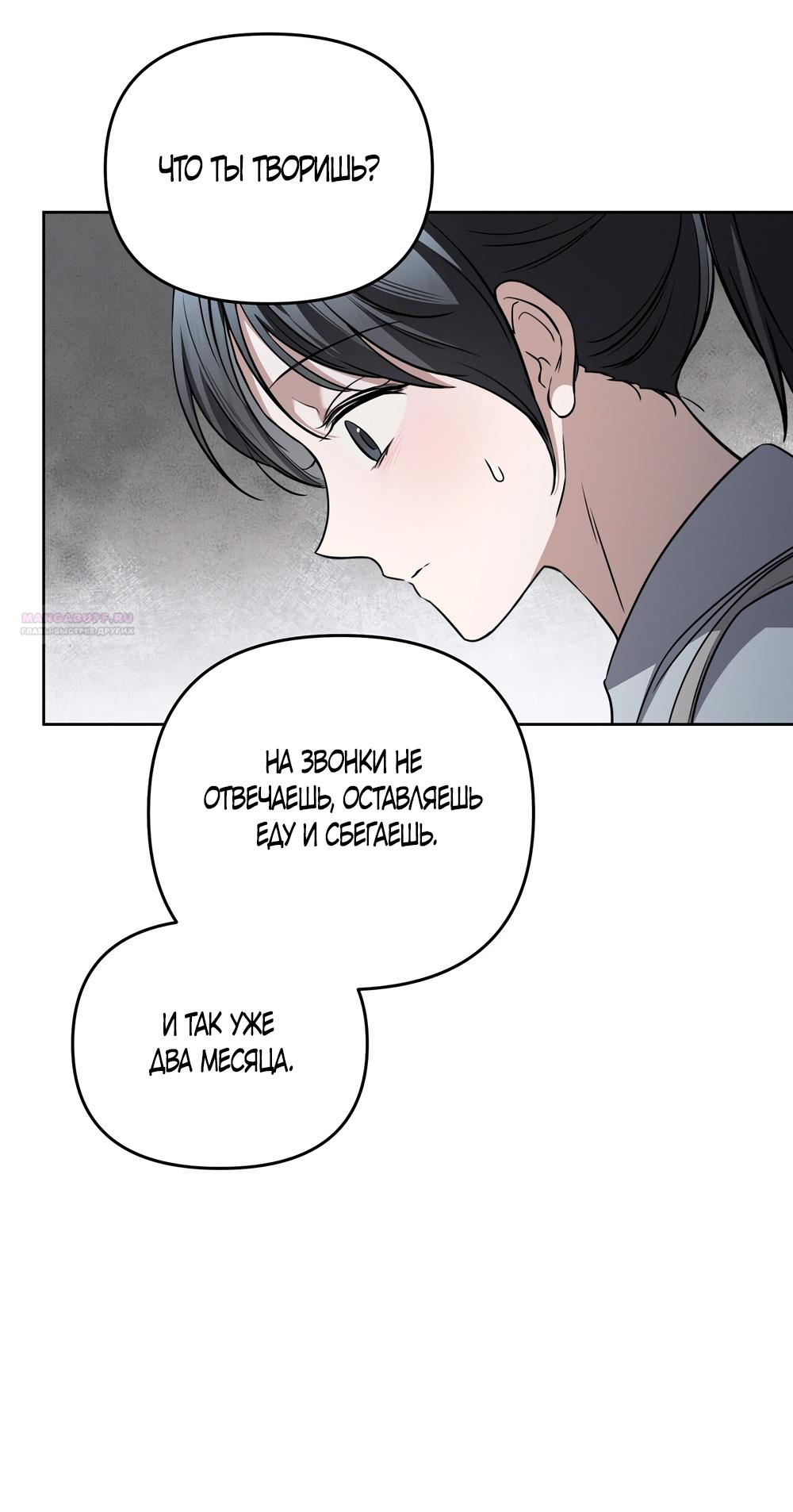 Манга Любовь тех времён [переработанное издание] - Глава 19 Страница 10