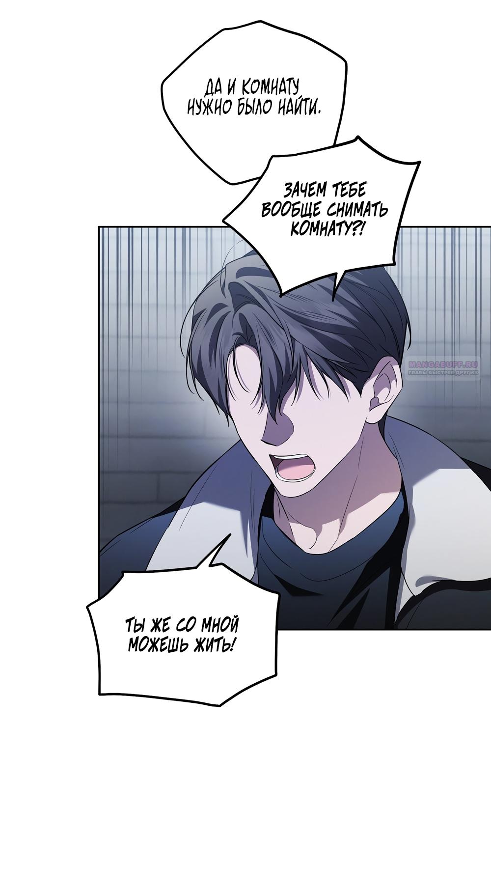 Манга Любовь тех времён [переработанное издание] - Глава 19 Страница 26