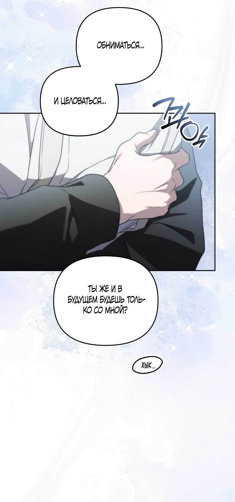 Манга Любовь тех времён [переработанное издание] - Глава 19 Страница 35