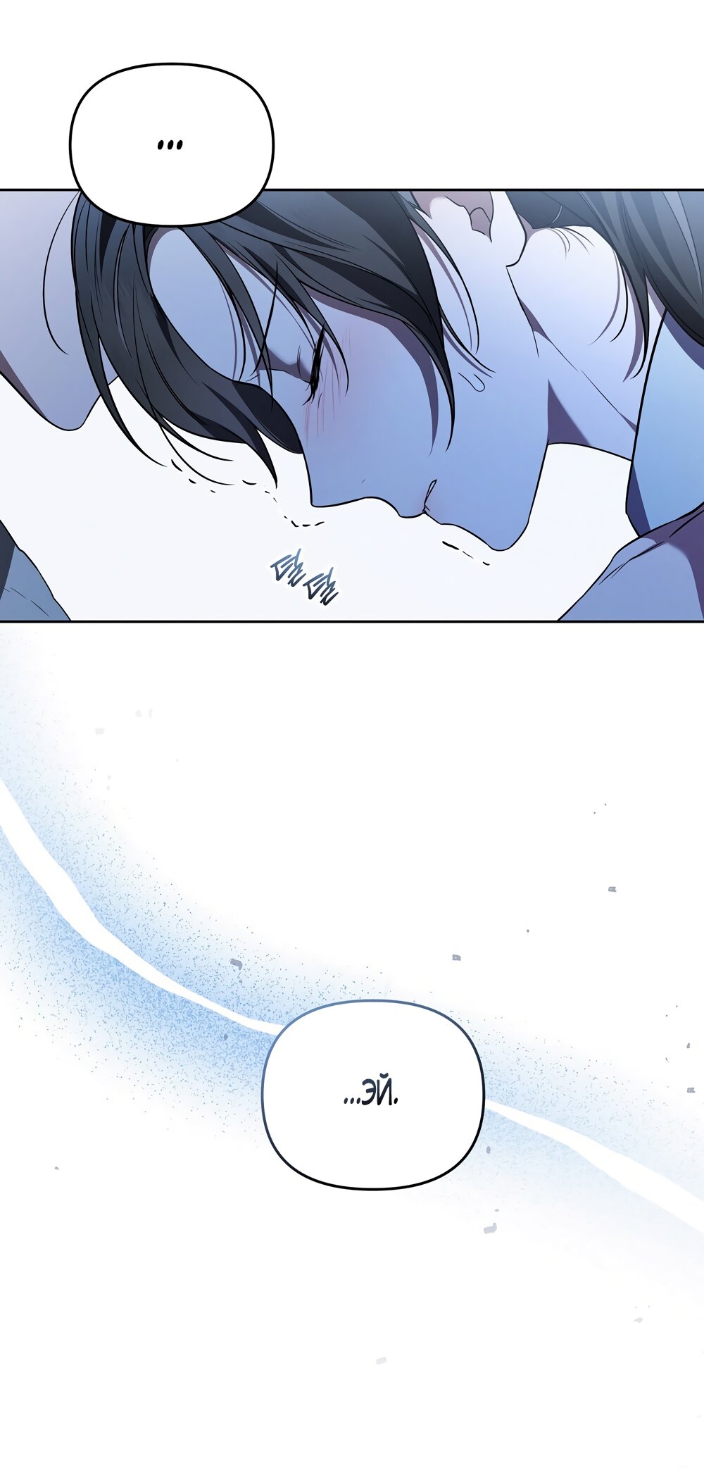 Манга Любовь тех времён [переработанное издание] - Глава 19 Страница 20