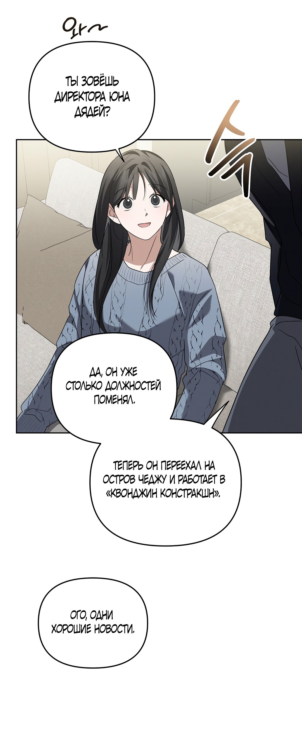 Манга Любовь тех времён [переработанное издание] - Глава 19 Страница 59