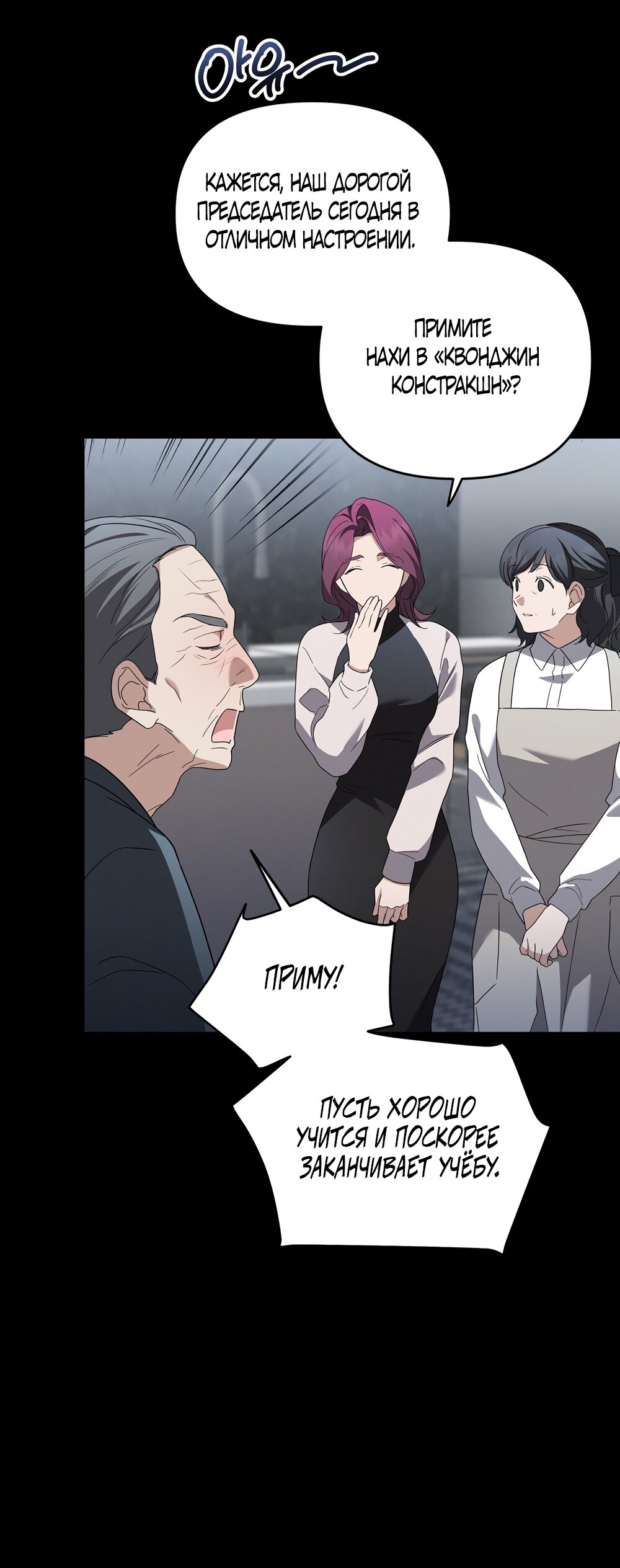 Манга Любовь тех времён [переработанное издание] - Глава 19 Страница 40