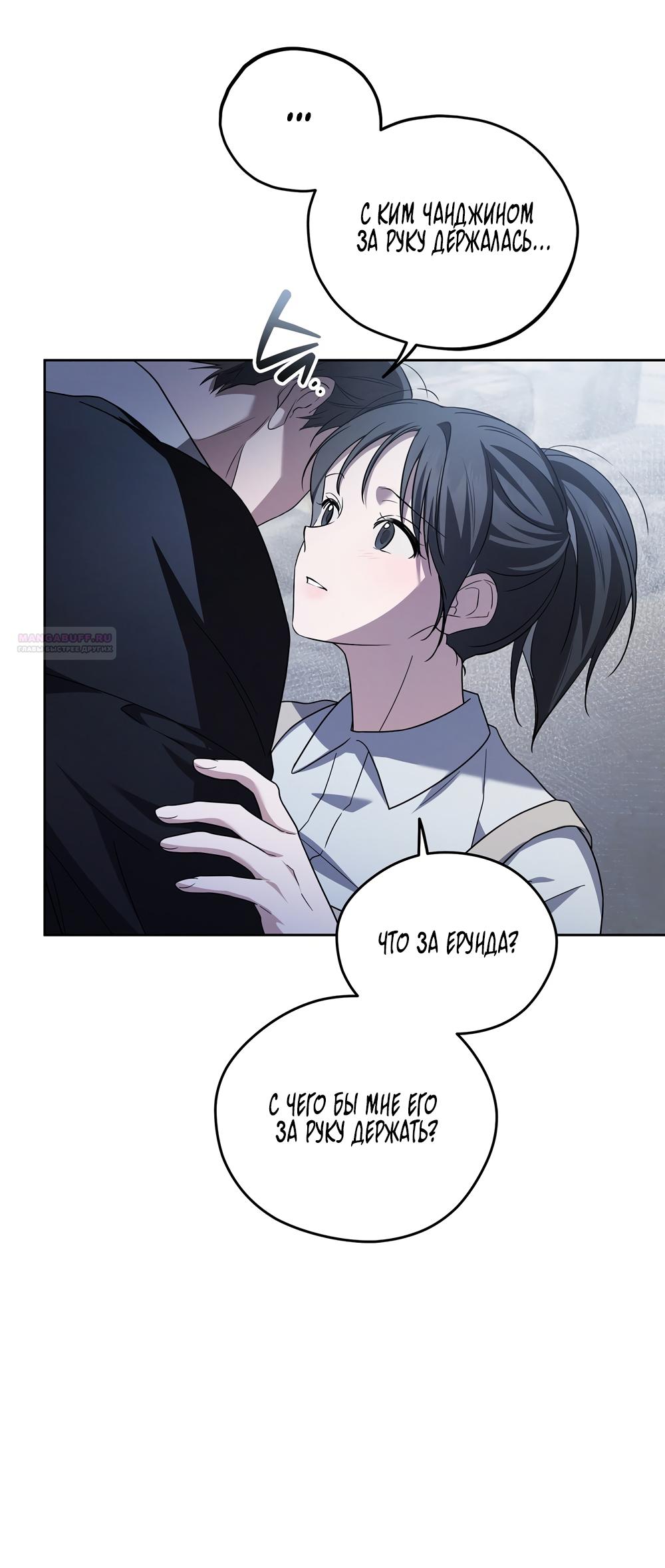 Манга Любовь тех времён [переработанное издание] - Глава 19 Страница 30