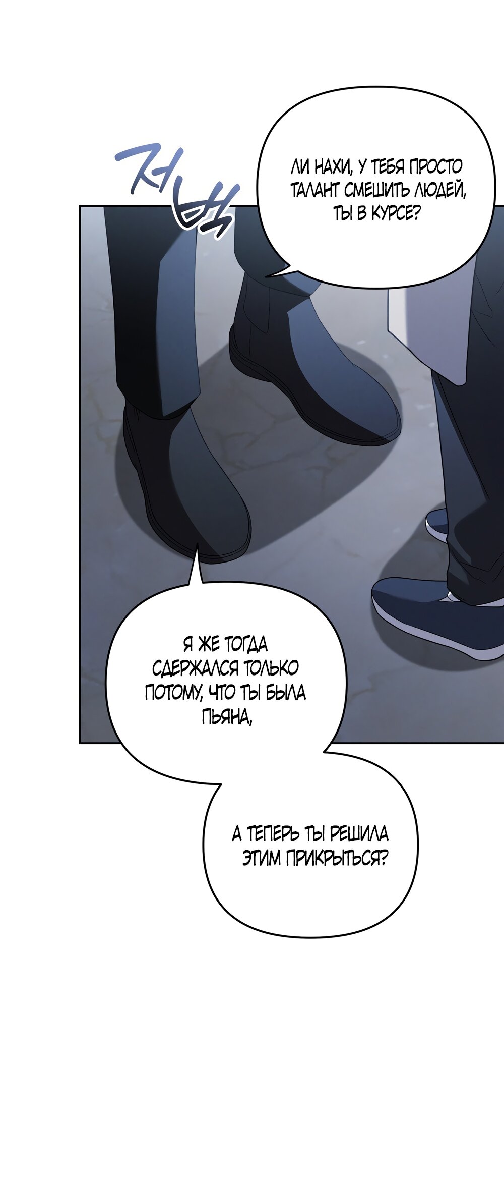 Манга Любовь тех времён [переработанное издание] - Глава 19 Страница 17