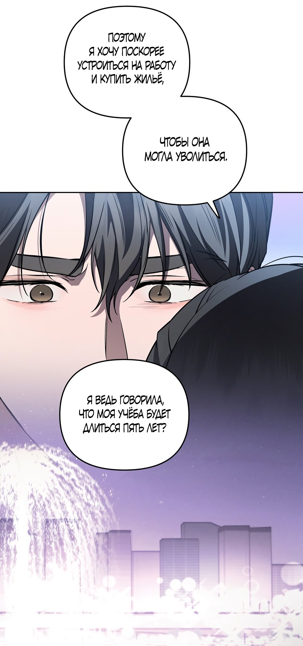 Манга Любовь тех времён [переработанное издание] - Глава 19 Страница 45