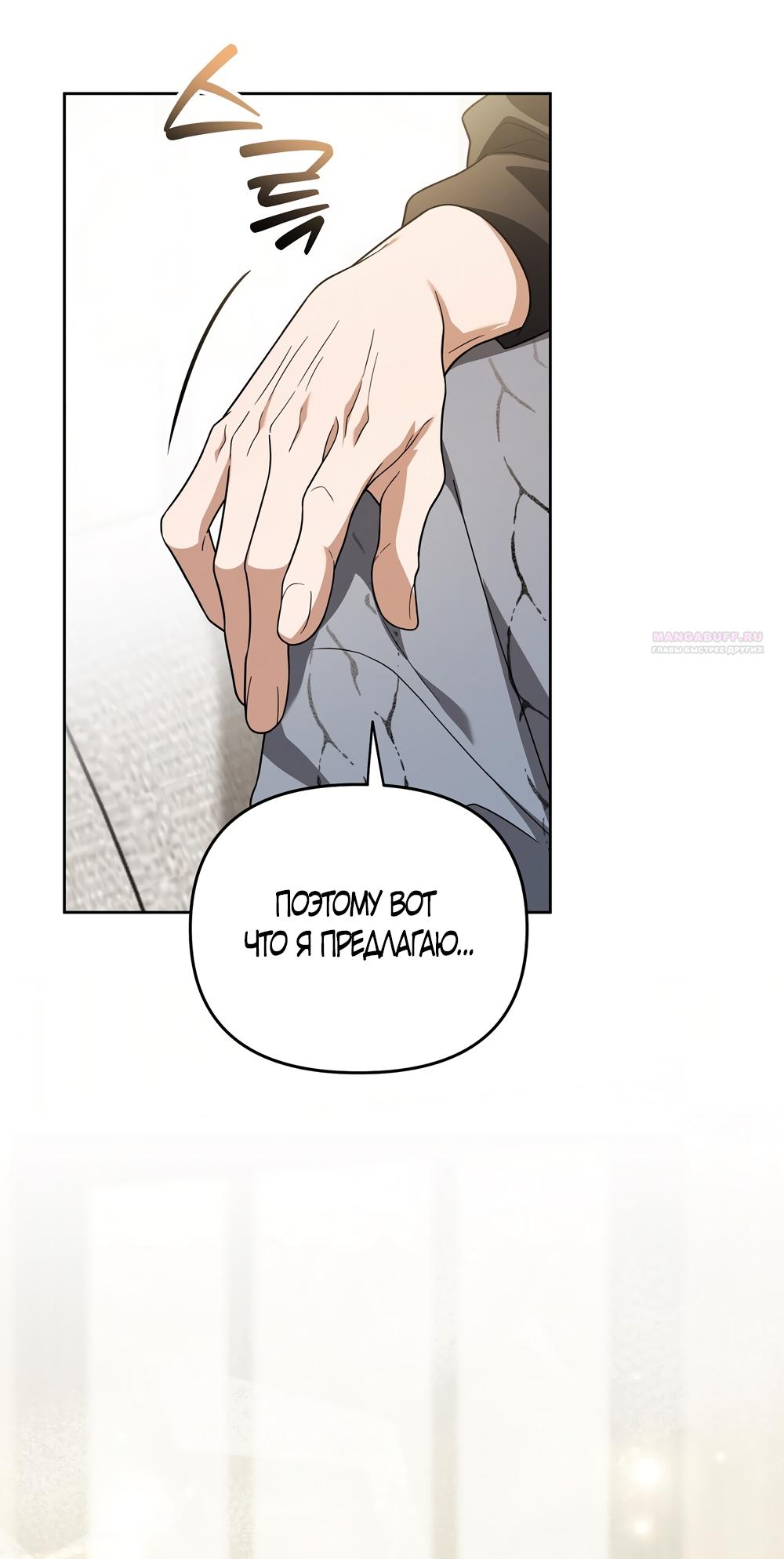 Манга Любовь тех времён [переработанное издание] - Глава 19 Страница 62