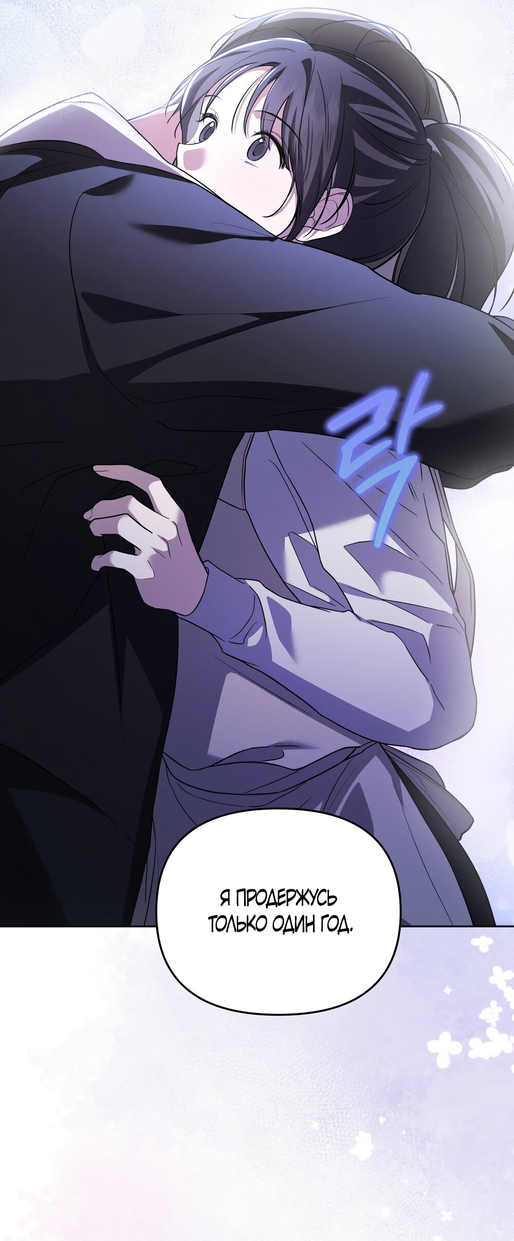 Манга Любовь тех времён [переработанное издание] - Глава 19 Страница 52