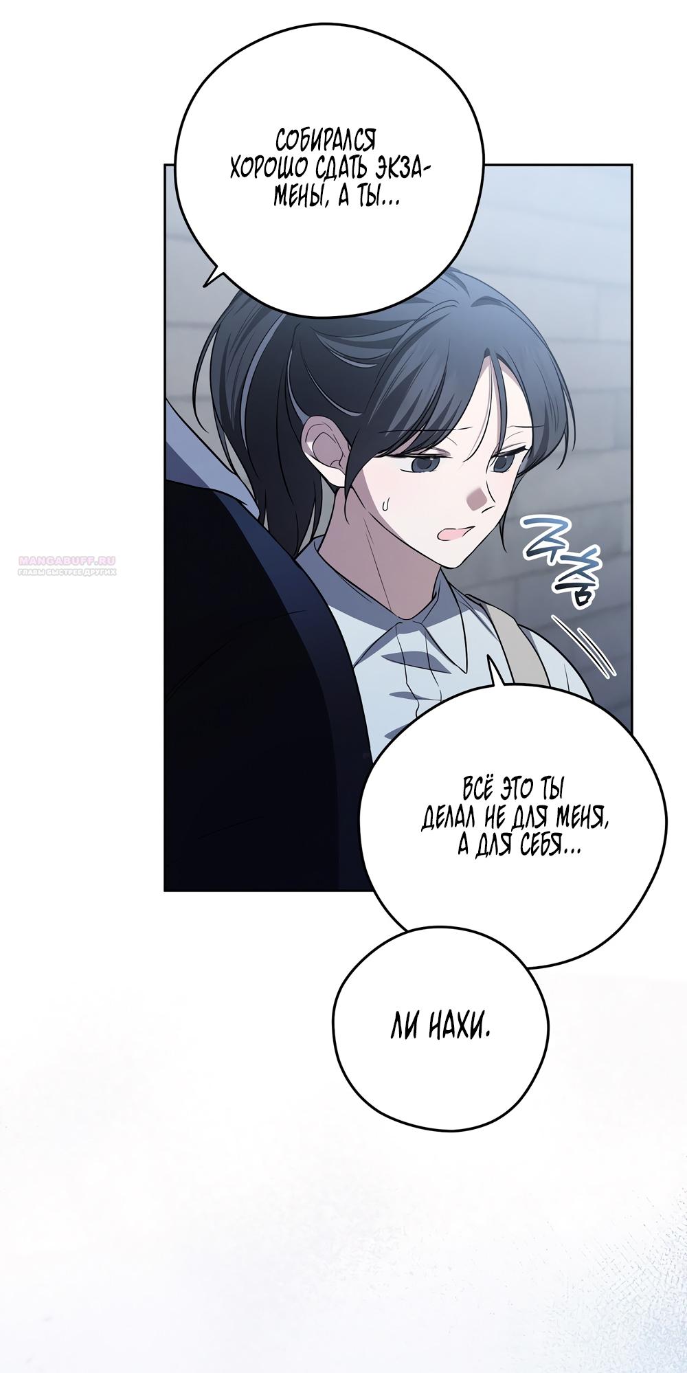 Манга Любовь тех времён [переработанное издание] - Глава 19 Страница 22