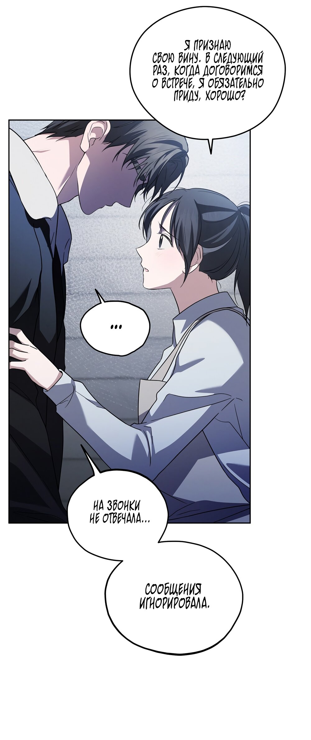 Манга Любовь тех времён [переработанное издание] - Глава 19 Страница 29